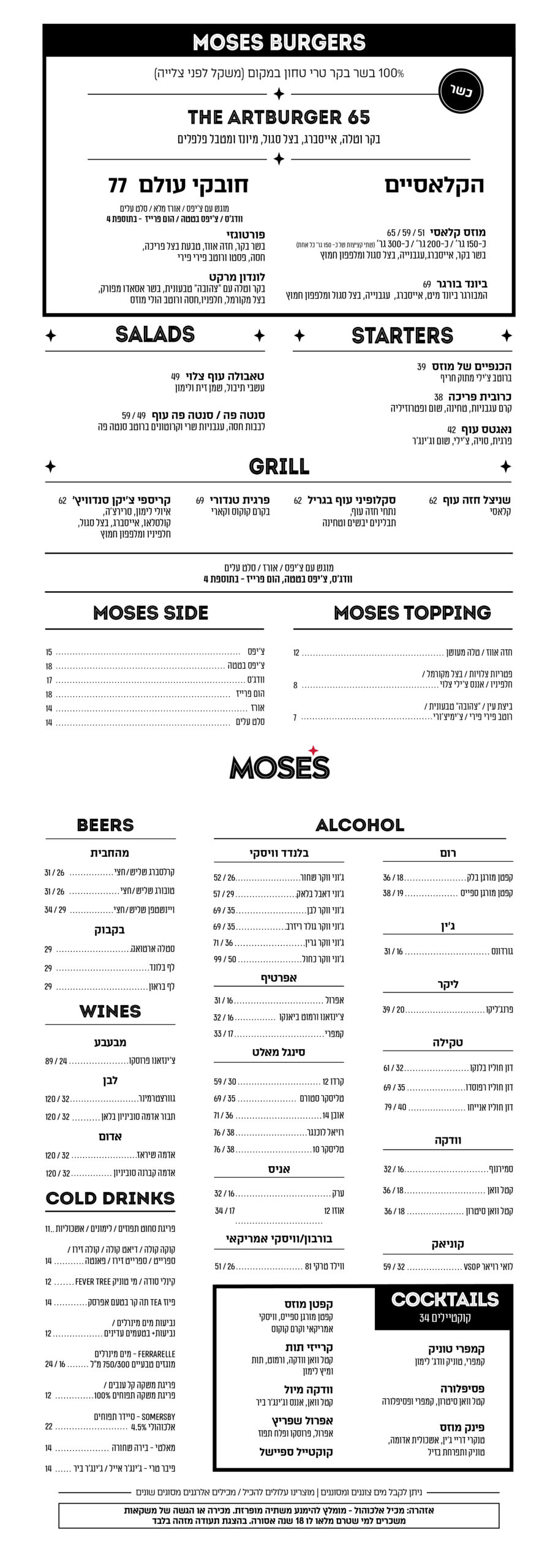the real menu - כשר