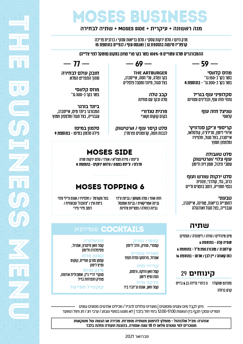 business - לא כשר