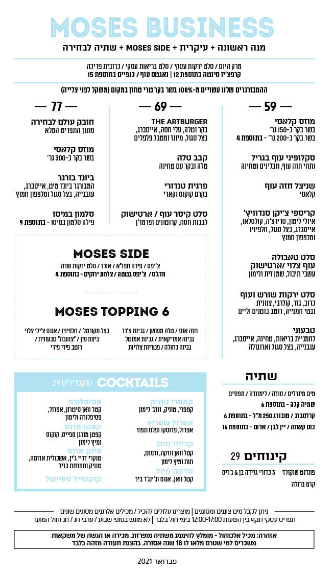 business - לא כשר