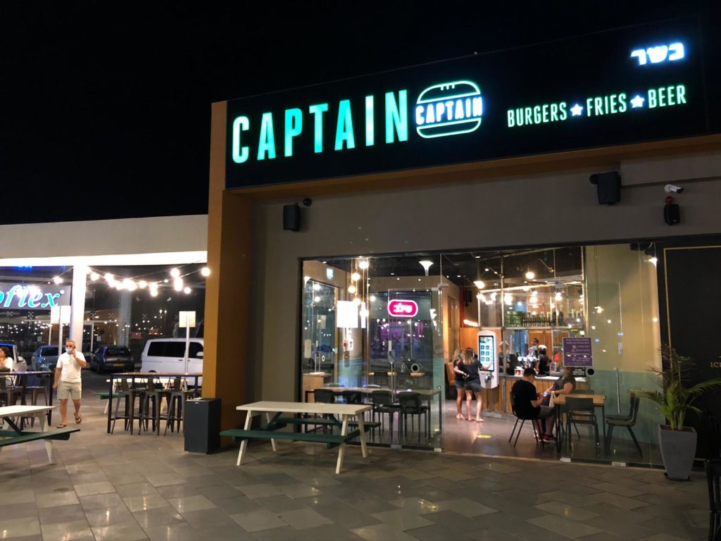 המבורגר עפולה