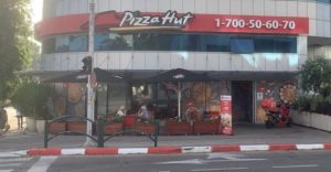 פיצה האט חדרה